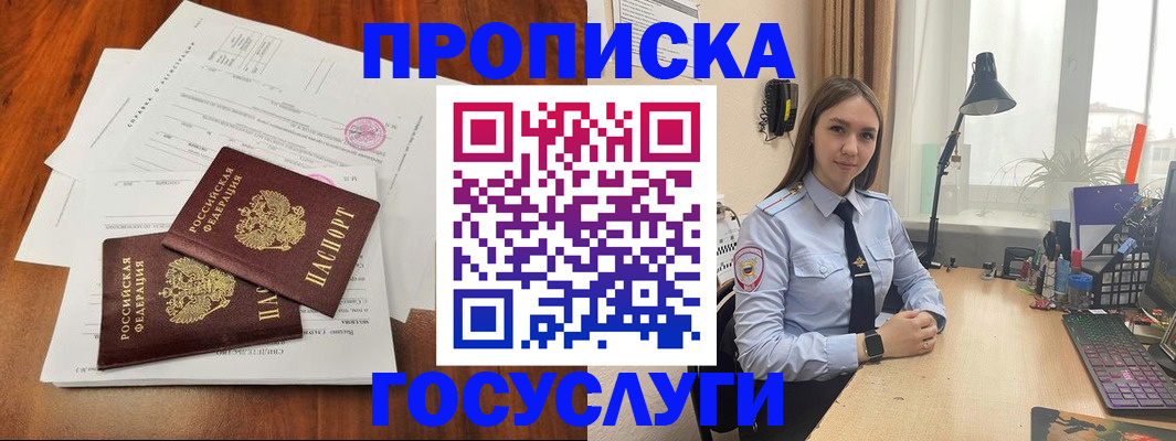 прописка для школы в Павловском Посаде